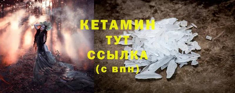 Кетамин ketamine  MEGA как зайти  Краснознаменск 