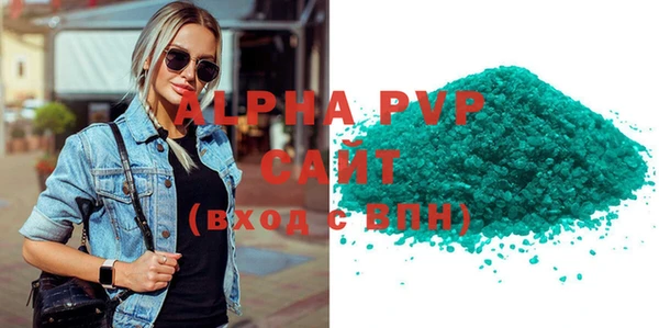 apvp Бронницы