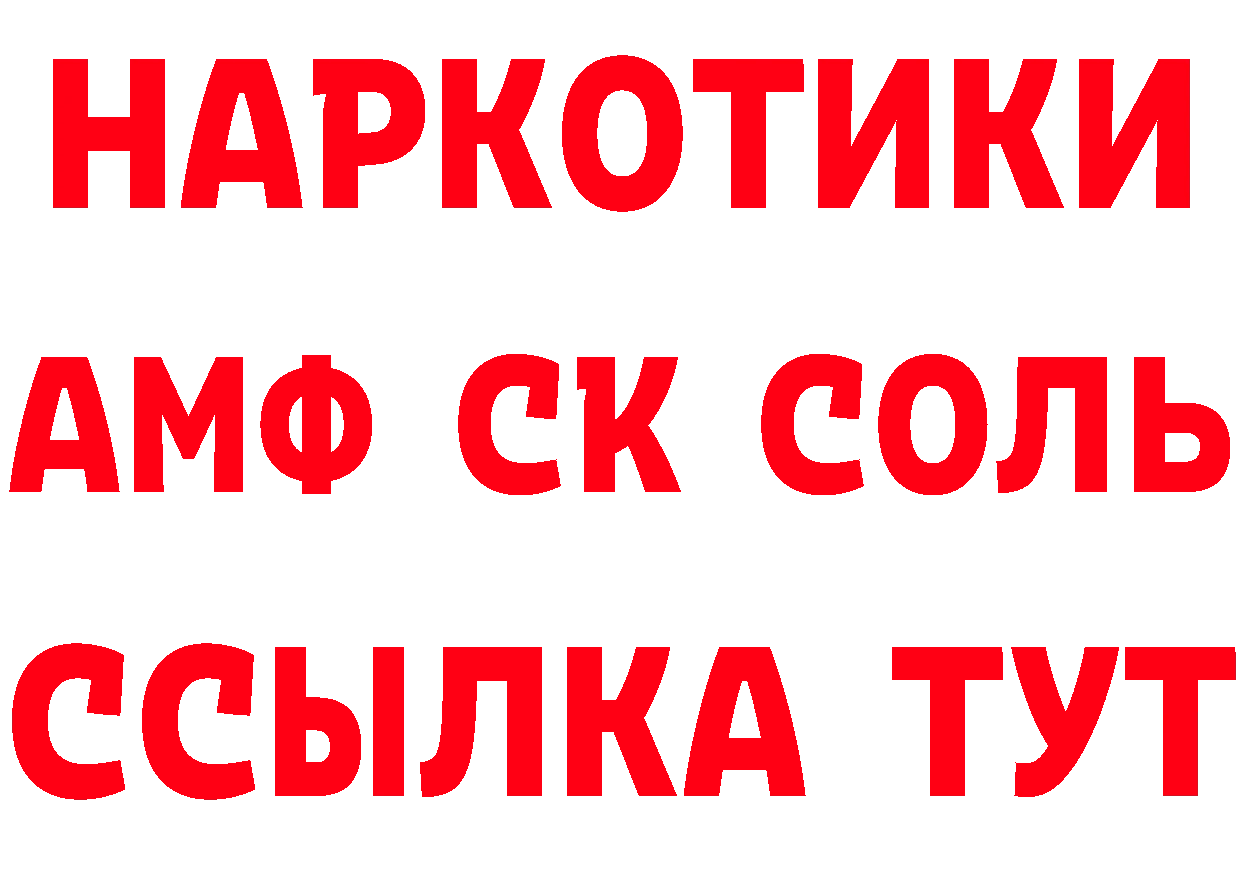 ГЕРОИН белый маркетплейс нарко площадка гидра Краснознаменск